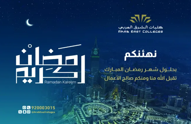 تهنئة رمضان