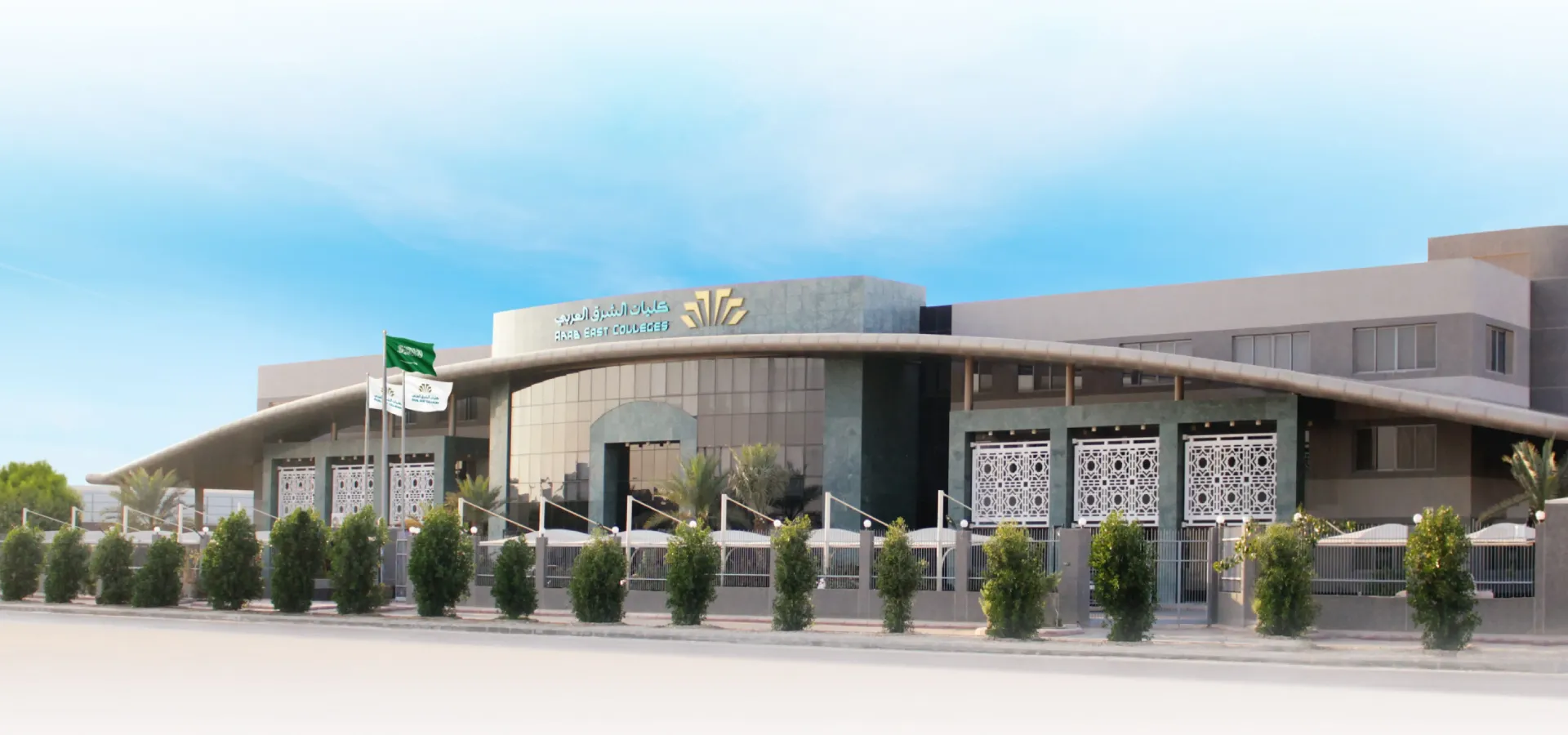 المبنى الرئيسي