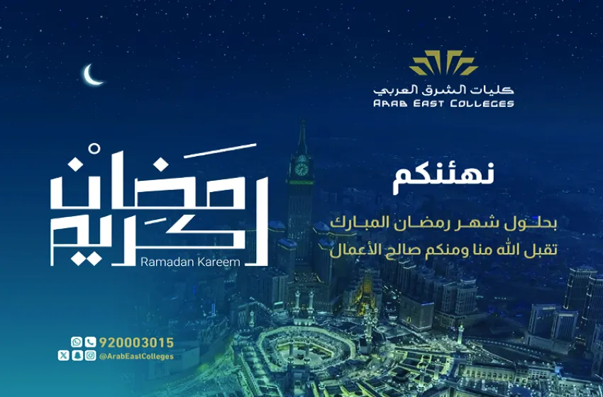 تهنئة رمضان