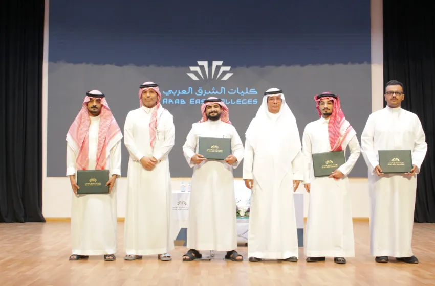 كليات الشرق العربي تُكرِّم الطلبة المتميِّزين في الاختبارات المعيارية «جاهزية» لعام 2026