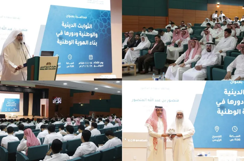 كليات الشرق العربي تعزز الوعي بالثوابت الدينية والوطنية