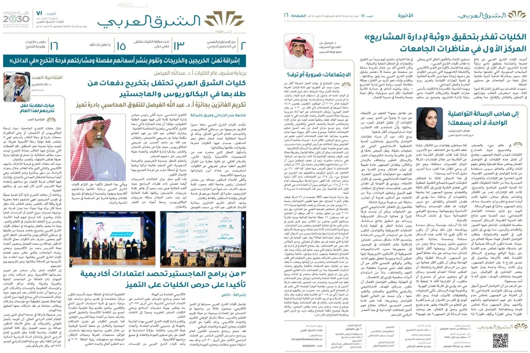 صورة المجلة