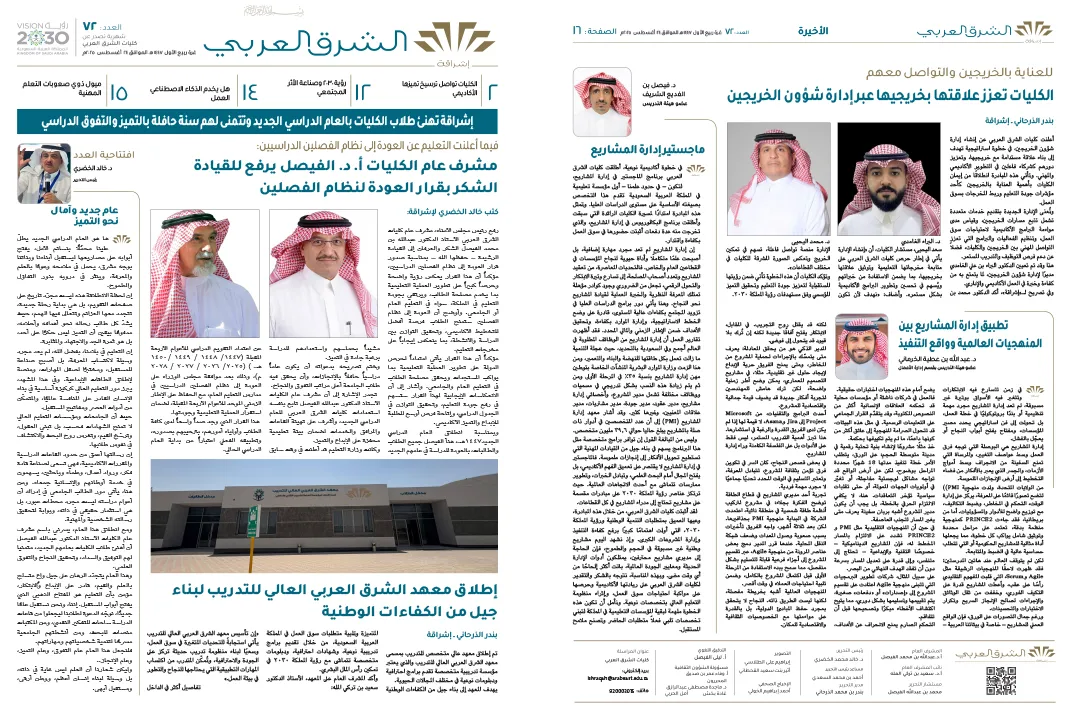 غلاف العدد 72